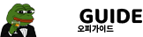 OPGUIDE logo
